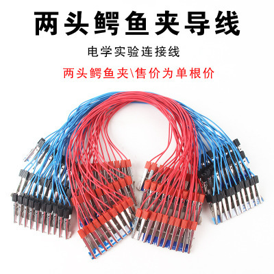 Zh-Two Crocodile Clip Wire junior High School Students Physical Electrical Consumables Copper Wire 