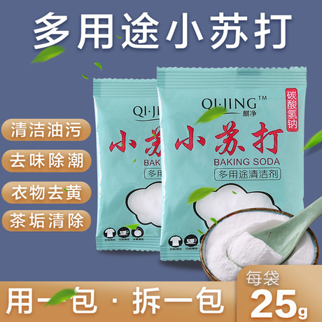 Baking Soda Cleaning Powder Kitchen Heavy Oil Household Detergent Soda Powder Sodium Bicarbonate Heavy Oil Stain Strong Remover 