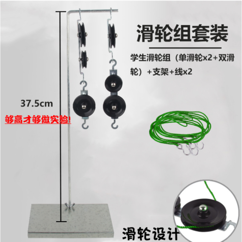 [pulley block and bracket galvanized base] mechanical experimental equipment for physics experiment in junior high school and senior high school