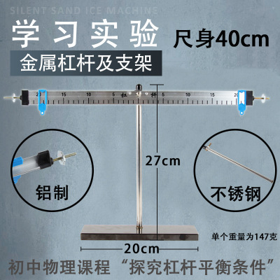 Leverage Ruler and Bracket with Scale Line Stainless Steel Lever with Hook Code Mechanical Balance Scientific Experiment Physical Instrument