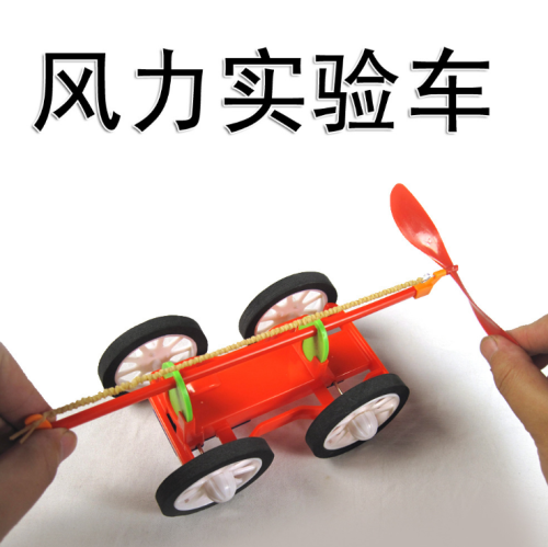 Rubber Band Power Car Cyclone Experimental Car Youth Craft Class Competitive Competition Car Model