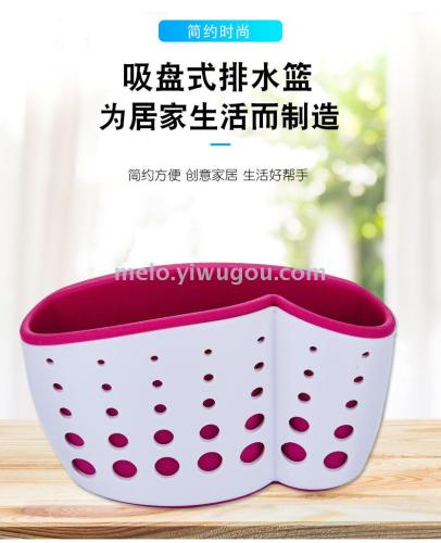 Storage Drain Basket， Kitchen Sink Storage Shelf， Double Suction Cup Drain Basket （616）