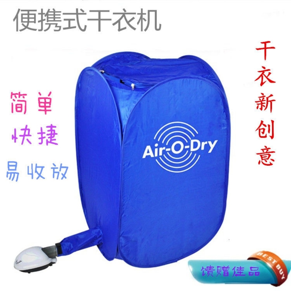 Air-O-Dry便携式家用干衣机 迷你烘干机 时尚烘衣机 简单可折叠详情4