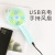 USB handheld small fan portable is suing handheld fan mini creative desktop office charging handle fan