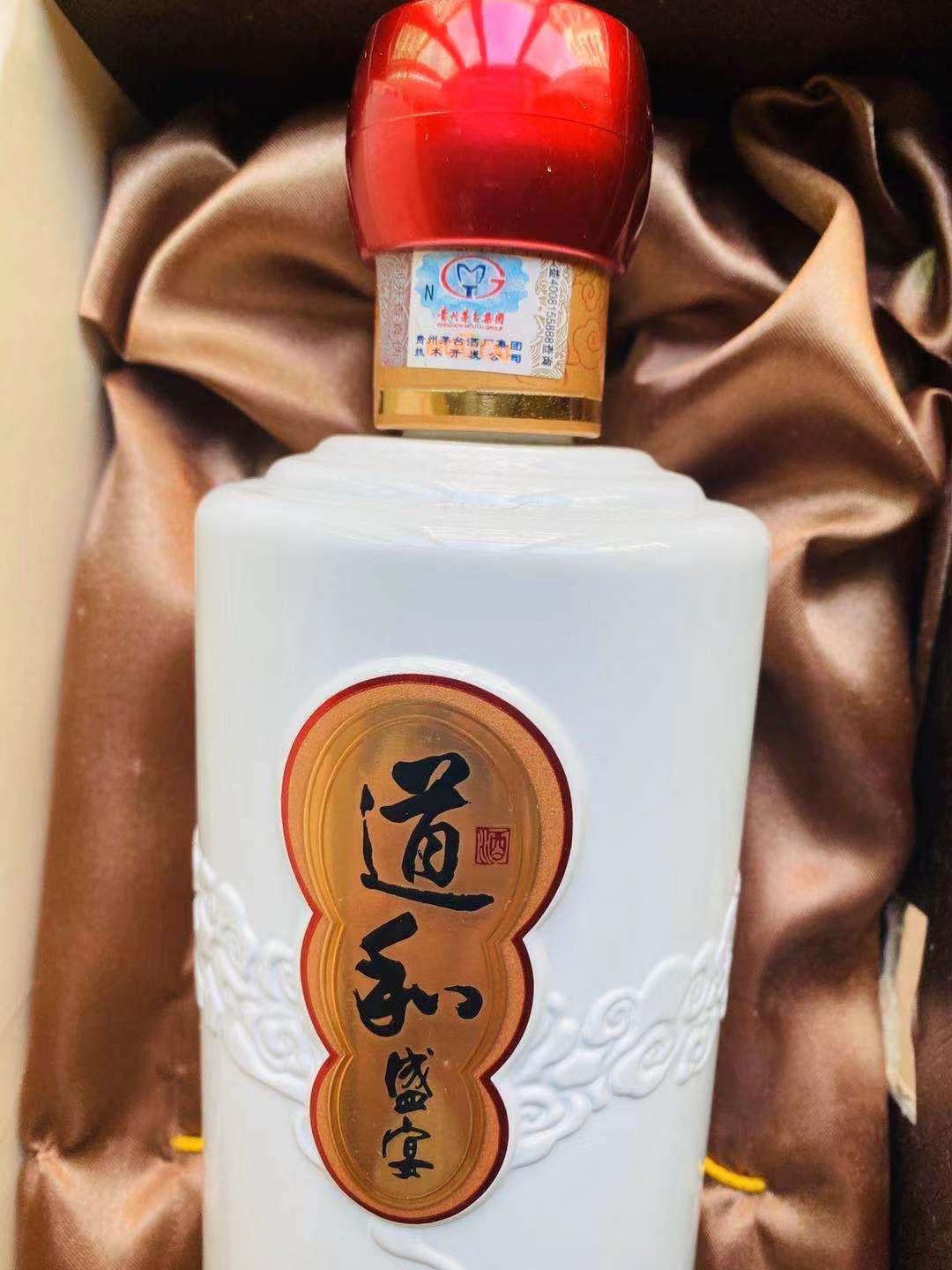 道和盛宴茅台贵州茅台53°酱香酒茅台酒道和盛宴酒_义乌购求购与库存