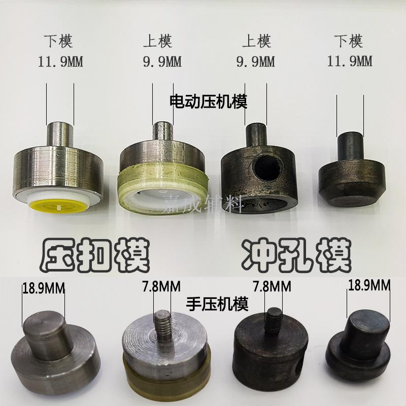 KN95 mask respirator valve mold press mold press mold punch mold hand press mold electric mold