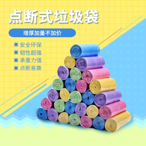 140G Factory Wholesale Brand New Material 45*50 Medium Point Break Garbage Bag 5 Continuous Roll Color Household Plastic Bag
