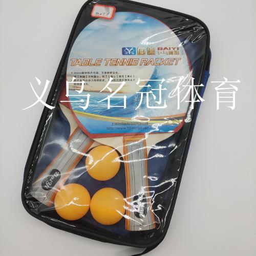 Table Tennis Racket 2 Pack with 3 Balls Oxford Square Bag Beginner Student Home Learning Fitness Racket