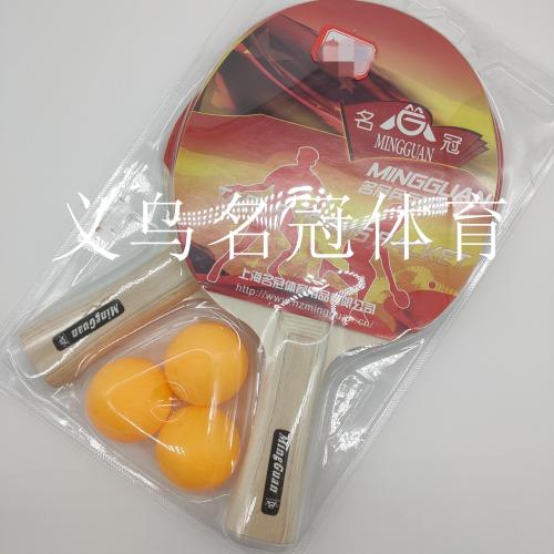 table tennis racket two pack three ball suction card pack children student beginner home practice fitness racket gift