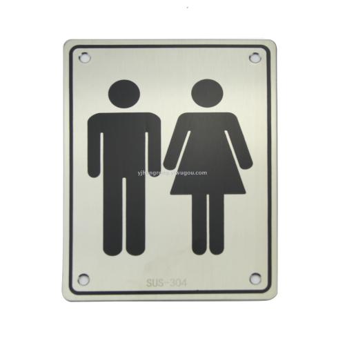 stainless steel wire drawing sign for men‘s and women‘s bathroom toilet metal sign toilet prompt door sign customization