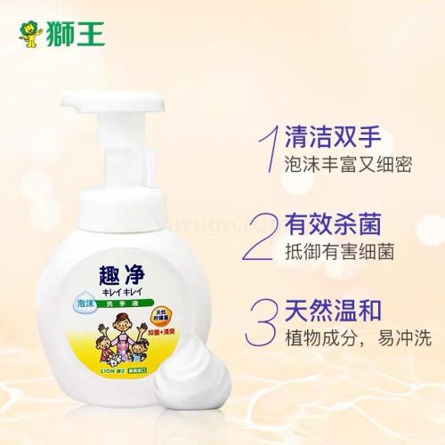 general trade import lion fun net foam hand sanitizer 250ml