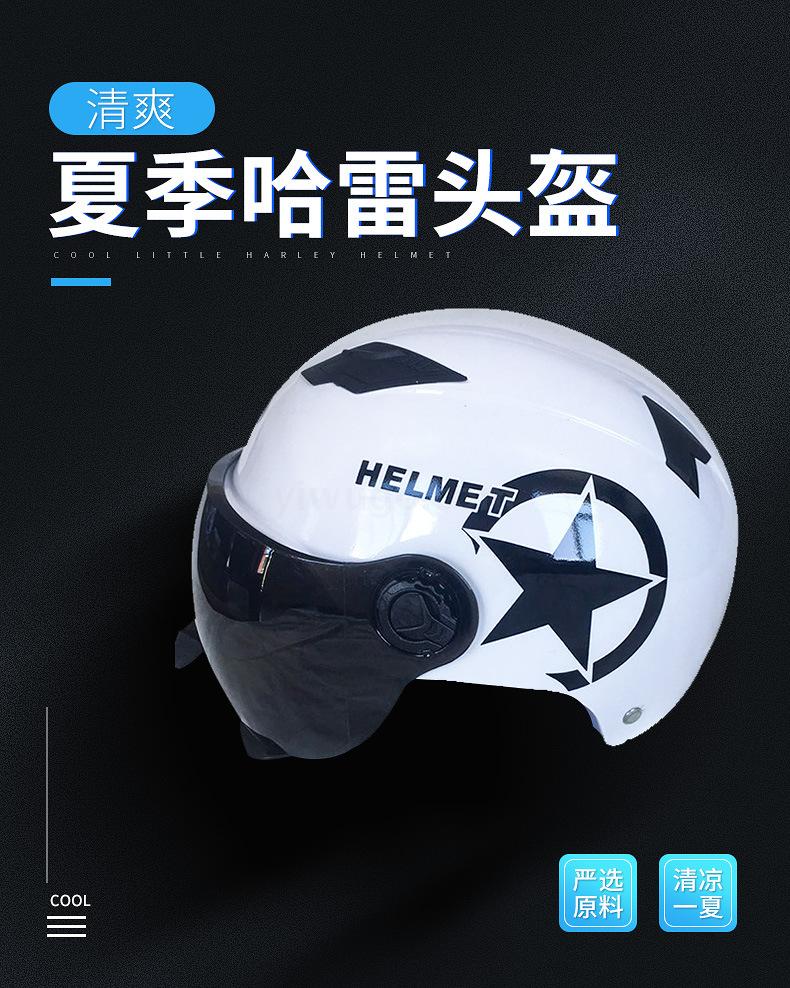 half helmet lock