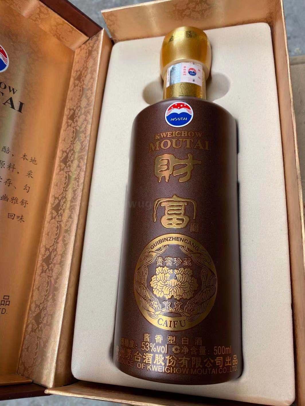 茅台贵宾酒珍藏图片