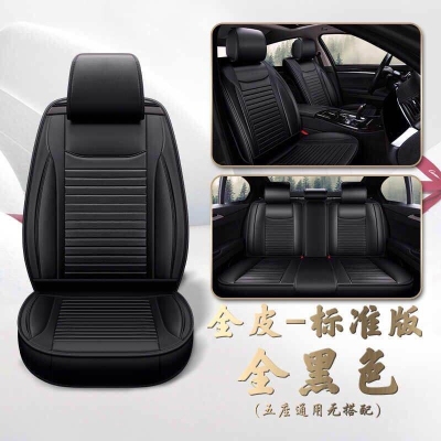 All-leather car seat five-seat general export Special price 4S free first choice