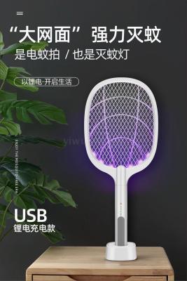 Electric mosquito pat USB charging household electronic mosquito pat charging mosquito  mosquito lamp two