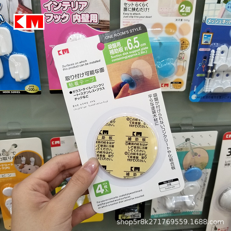 KM 2017 suction cup hook accessory attachment suction cup type anti-slip auxiliary sticker anti-slip