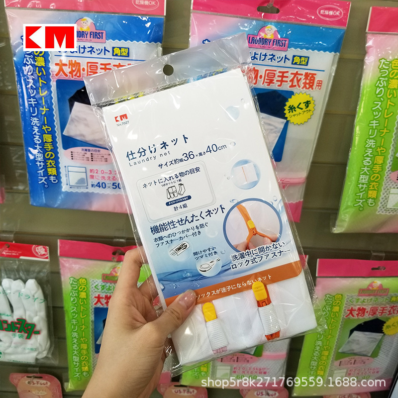 KM 7027 fine mesh double Zipper corner laundry Bag washing m...