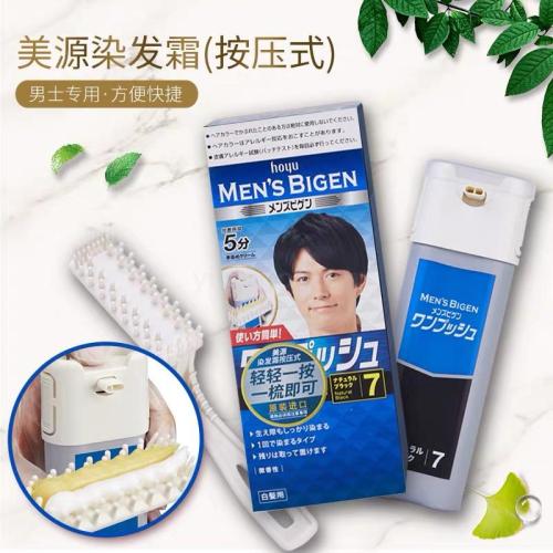 General Trade Hoyu Hair Color Cream （Press Type） 40G +40G