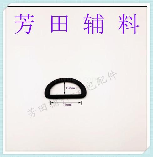 Spot Plastic Half-Yuan Semicircle D-Shaped Ring Black Inner Diameter 25mm