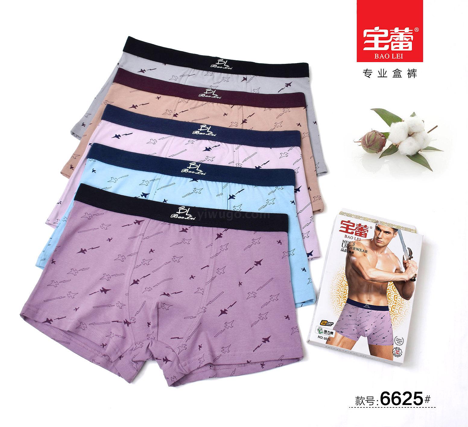 [2 boxes] Bao Lei men's underwear Boxy men's underwear breat...