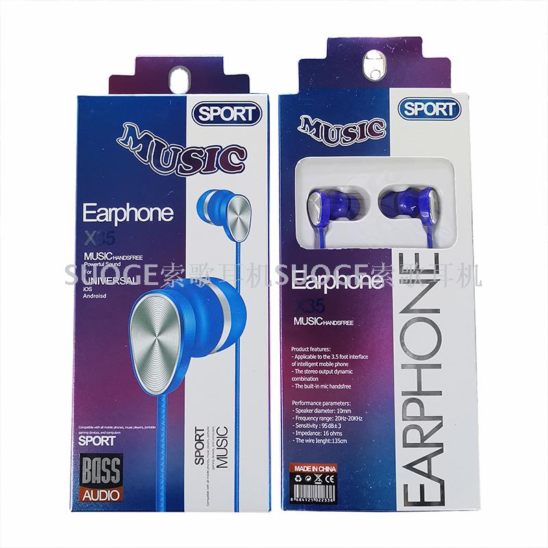 SUOGE X35 mobile phone headphones, in-ear headphones, game earplugs, driving necessities