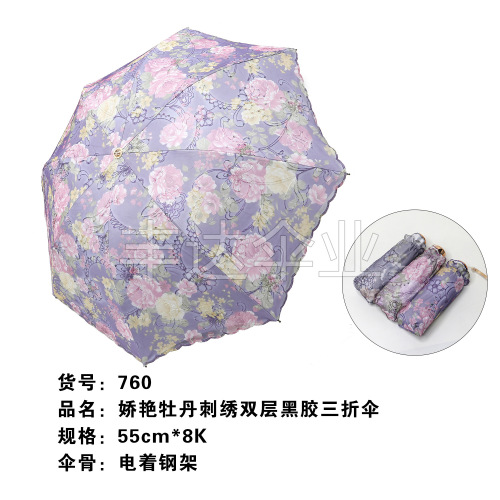 umbrella umbrella folding sun umbrella handmade sewing delicate peony embroidery double-layer vinyl uv protection triple folding umbrella
