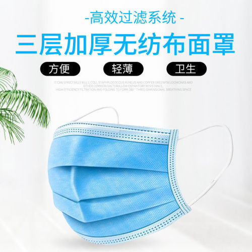 Disposable Mask Civil 3-Layer Ordinary Protective Daily Mask 4-Layer 1-Layer Non-Woven Mask Delivered on the Same Day