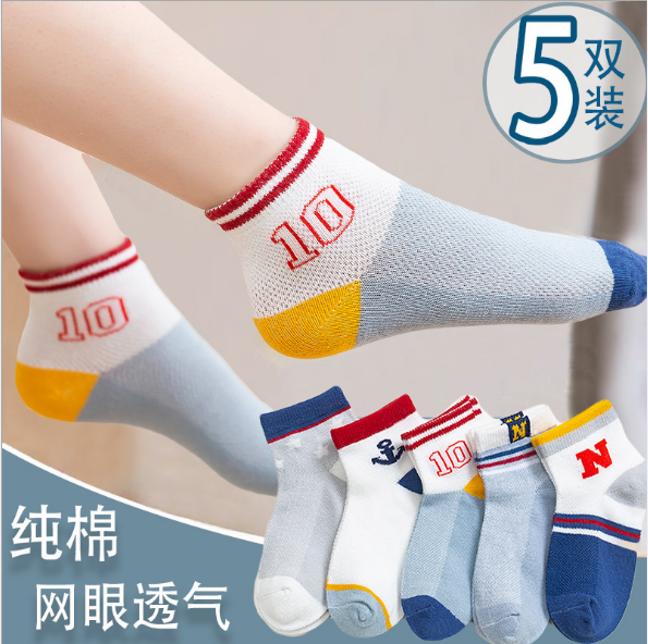 Children's socks new socks ship socks invisible socks wholesale cotton socks breathable pure co
