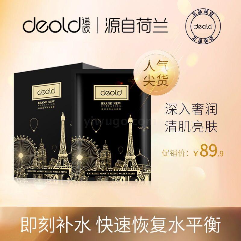 Diourun Nourishing and Activating differentiated bi-facial mask deep repair, exfoliation, moisturizi