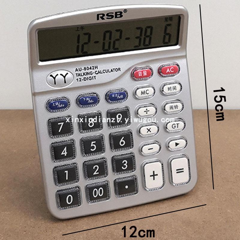 电池/灯/电筒(电子) 昕昕计算器       分享到朋友圏        [扫描