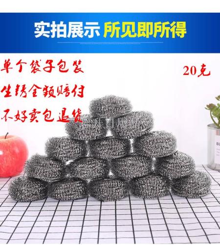 20g 410 steel wire stainless steel cleaning ball household kitchen dishwashing steel wire ball steel cotton bowl brush pot iron wire ball