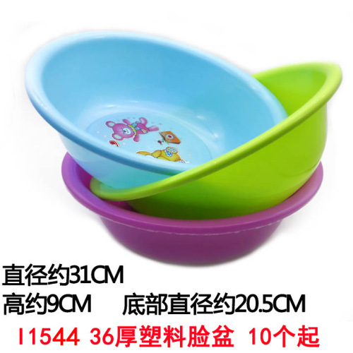 I1544 36#实色脸盆 义乌 会销 礼品 赠品 洗脸盆 草莓盆 厂家直销