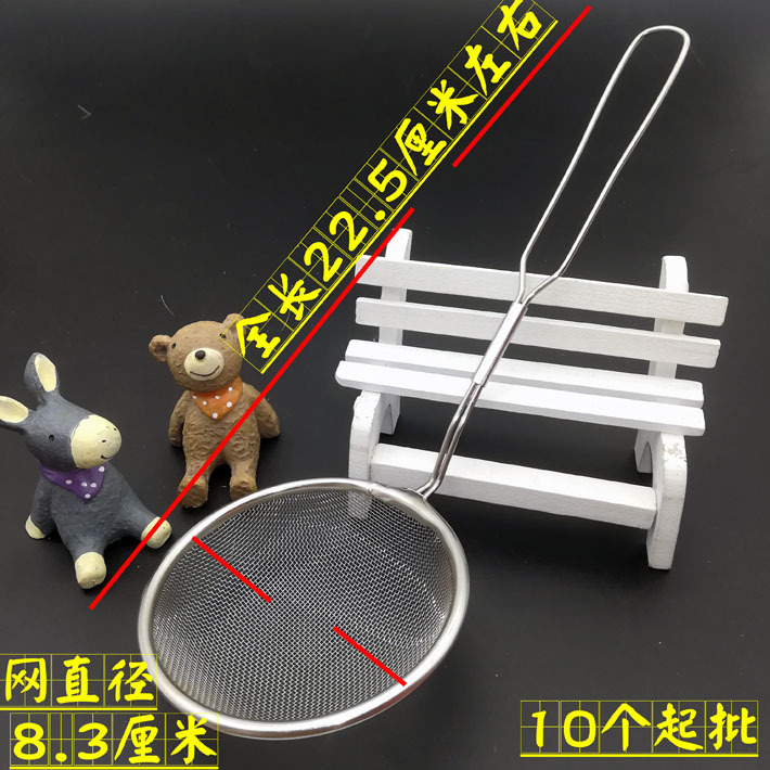 E1225 8.5# Oil Mesh Strainer Scoop dregs oil Spill scoop to oil every other day with wholesale goods