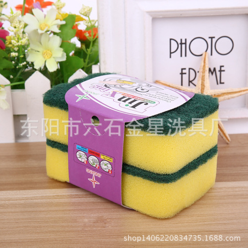 dishwashing sponge absorbent strong oil absorption sponge strong decontamination magic sponge double-sided dual-use cleaning supplies