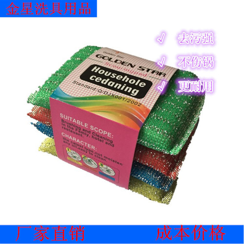 Factory Direct Brush King Sponge Scouring Pad Practical Dish Towel Cleaning Supplies Striped 4 Pieces