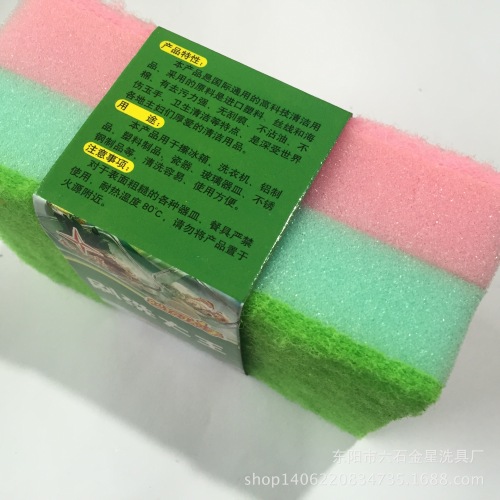 sponge scouring pad cleaning supplies kitchen cleaning nano cotton pot washing brush factory direct wholesale