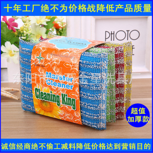 scouring pad four-piece pack strong thickened dishwashing cotton household sponge dishwashing cloth multifunctional cleaning supplies