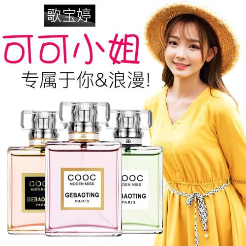 factory direct selling hot cocoa lady perfume online celebrity perfume