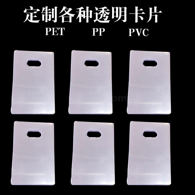 PVC plastic card customized clothing clothing label transparent card blank hanging card hanging card