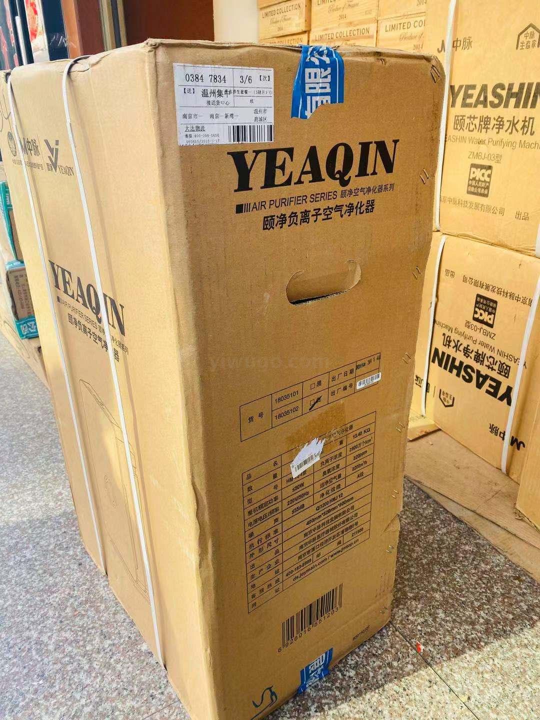 颐净中脉空气净化器家用空气净化器_义乌购求购与库存