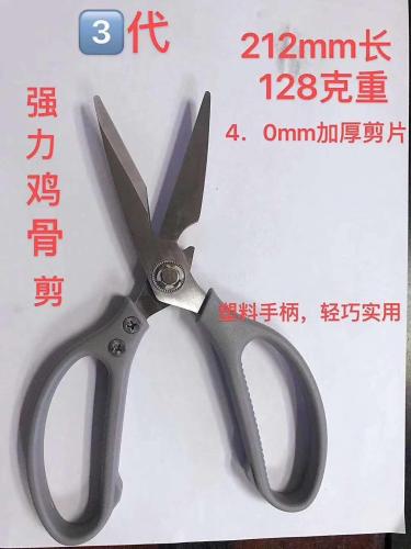 multi-function kitchen scissors