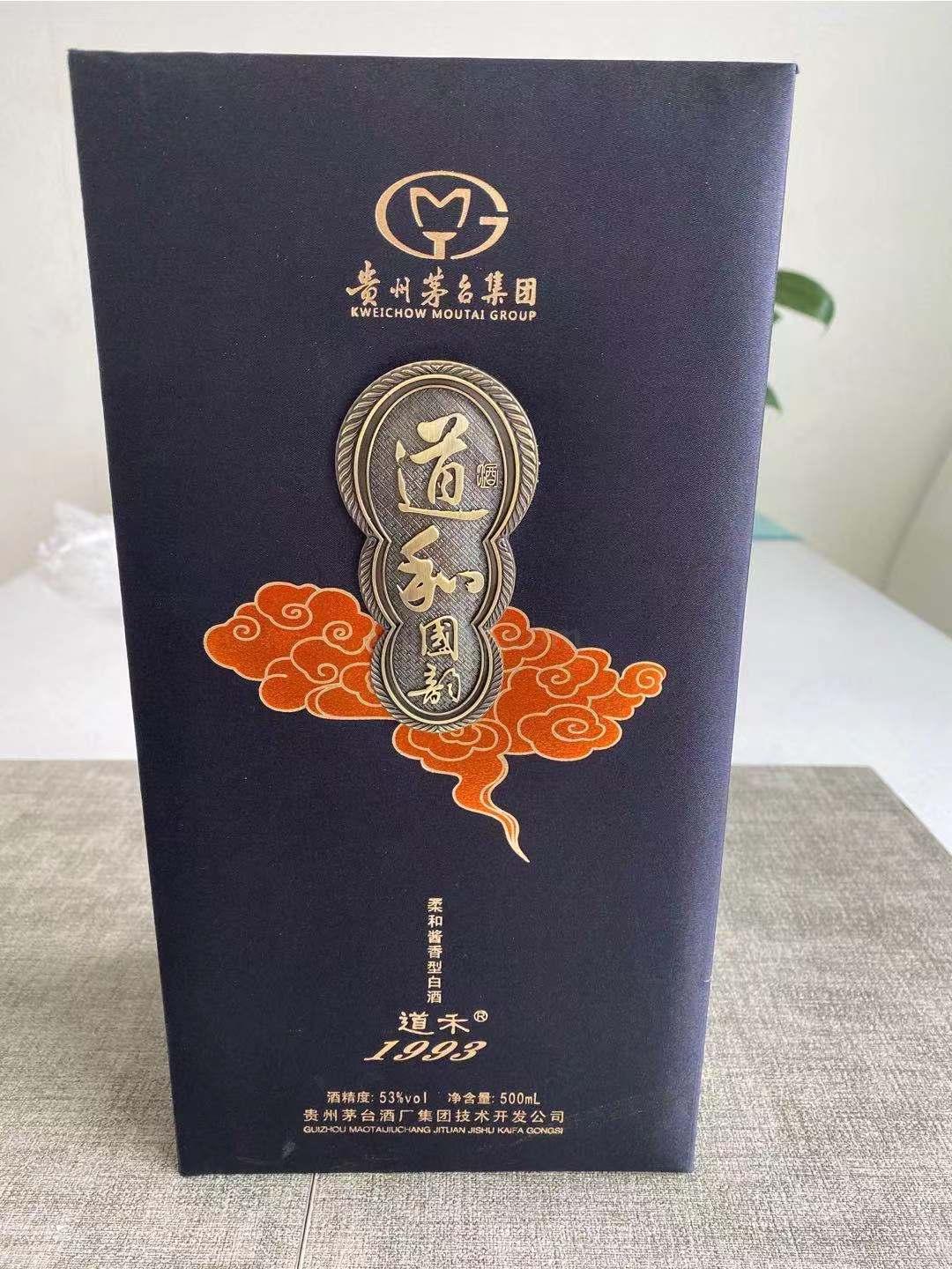 道和国韵·典藏国韵1993道禾酒500ml_义乌购求购与库存