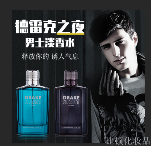 factory direct sale dlake night series men‘s light perfume summer new fresh and durable business travel essential