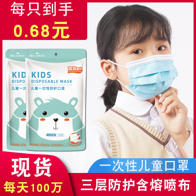 一次性儿童学生口罩6-14岁通用加厚熔喷布三层防护口罩防花粉