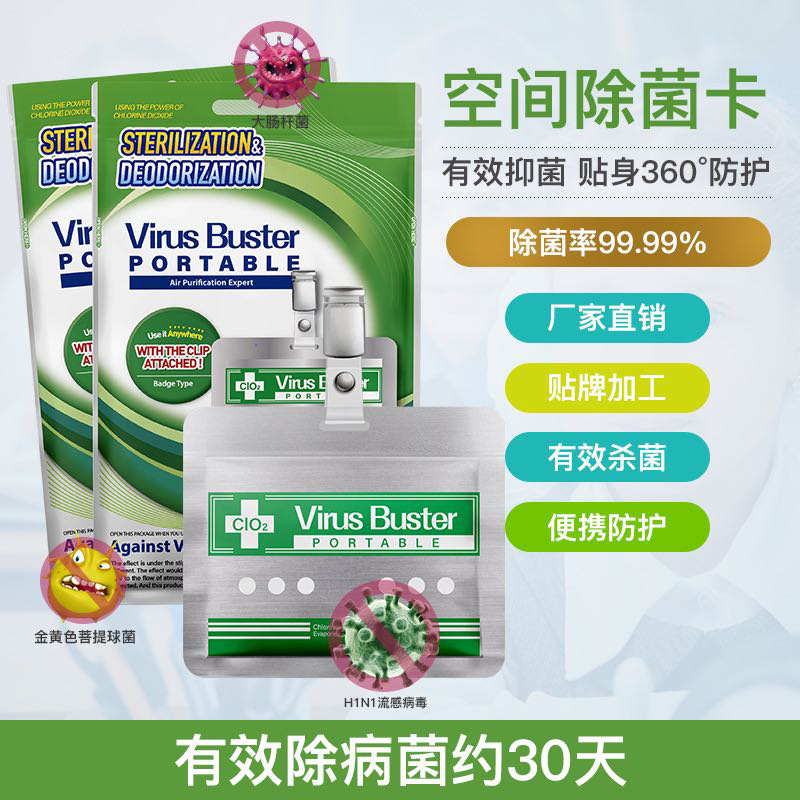 Spot Air Sterilizing card Japan Air Doctor Sterilizing Card Children Bacteriostasis Card Foreign Tra