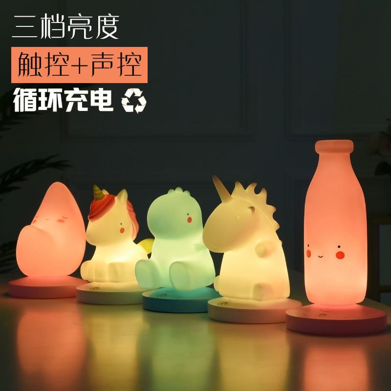 USB充电月亮小夜灯触控声控震动奶瓶子独角兽恐龙霸王龙ins