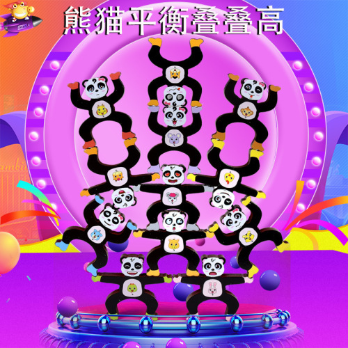 factory direct sales hercules panda balance stacking high building blocks balance toys children‘s early education educational parent-child interaction