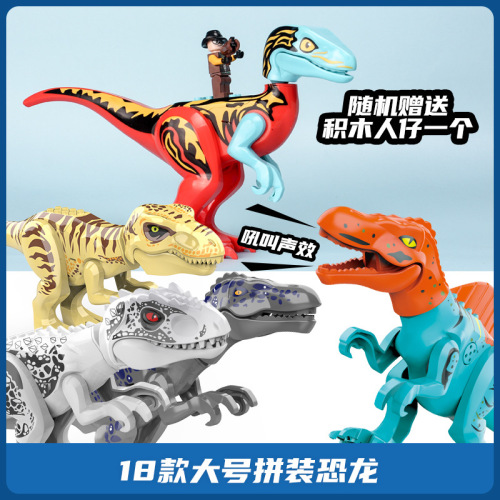 * foreign trade bagged large disassembled dinosaur building blocks model children‘s puzzle boys raw assembled toys stall goods y
