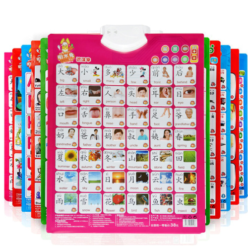 * children‘s toys audio wall chart early education recognize digital pinyin sound wall chart educational toys wholesale
