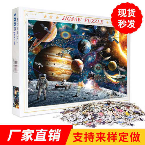 * Puzzle 1000 Pieces Children Adult Educational Decompression Toys Space Travelers Amazon Cross-Border Hot Paper Super D